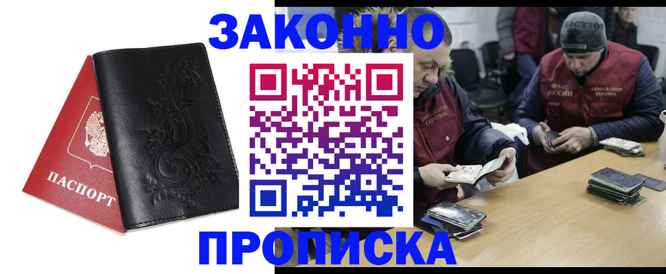 временная регистрация в Рославле