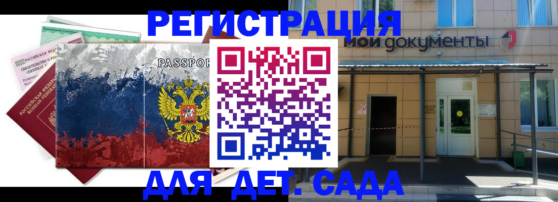 прописка для кредита в Рославле