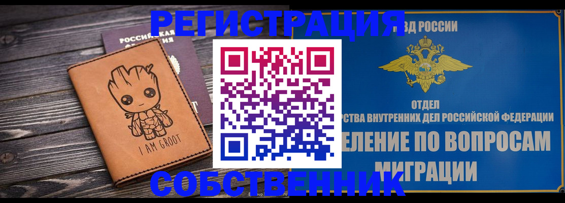 найти адрес прописки в Рославле