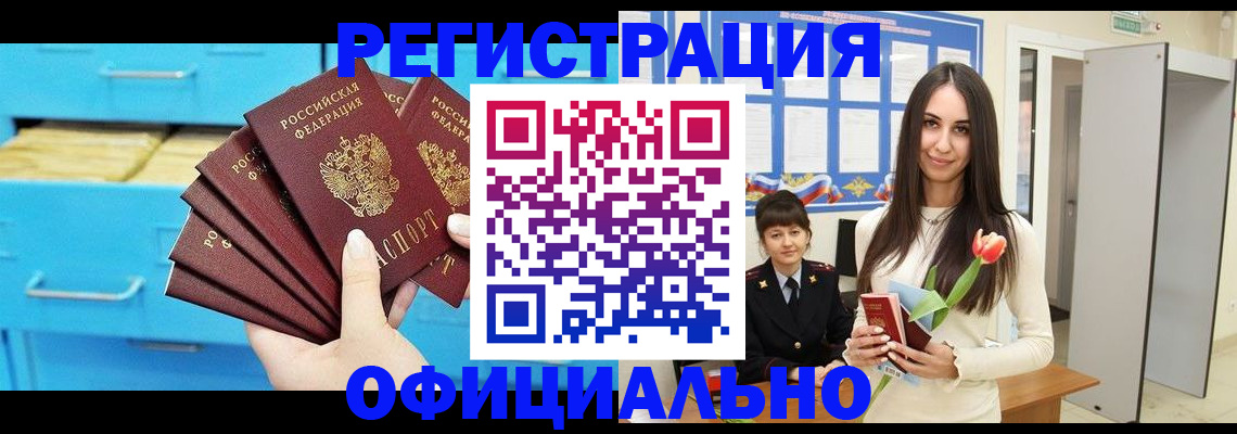 миграционный учет в Рославле