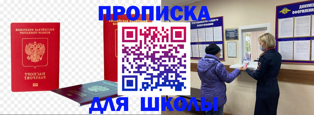 где прописаться в Рославле
